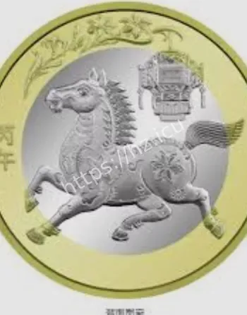 马年贺岁纪念币发行